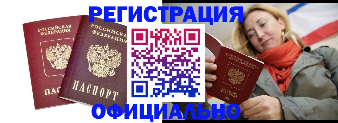временная регистрация в квартире в Буйнакске