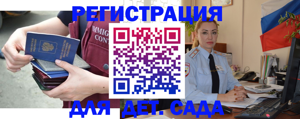 временная регистрация для всех в Буйнакске