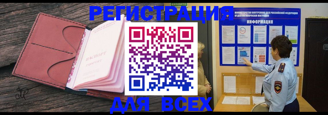 временная регистрация 2025 в Буйнакске