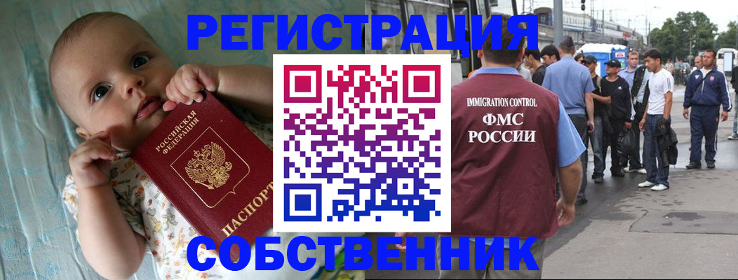 прописка для военкомата в Буйнакске